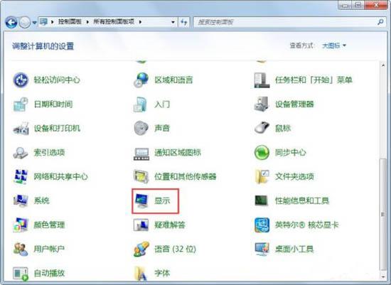 win7系統(tǒng)顯示器閃爍怎么辦 win7系統(tǒng)顯示器閃爍解決方法