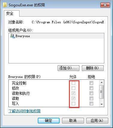 win7電腦無法刪除sogouexe.exe文件如何解決