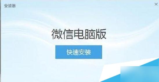 微信電腦版怎么保存聊天記錄 微信電腦版保存聊天記錄教程