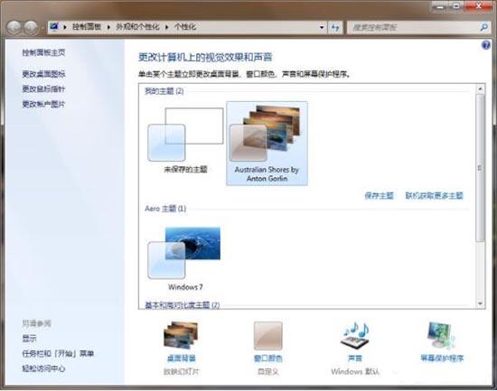 win7電腦動(dòng)態(tài)主題怎么設(shè)置 win7電腦動(dòng)態(tài)主題設(shè)置方法