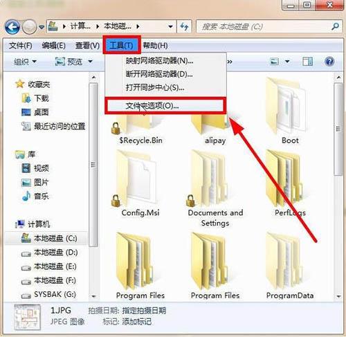 win7系統(tǒng)提示documents and settings拒絕訪問怎么辦