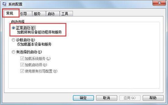 win7電腦啟動(dòng)慢怎么辦 win7電腦啟動(dòng)慢解決方法