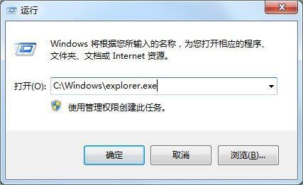 win7系統(tǒng)開機不載入explorer.exe怎么辦