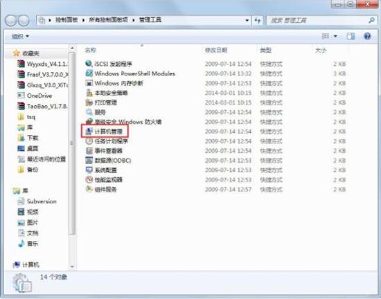 win7電腦怎么設(shè)置文件共享 win7電腦設(shè)置文件共享操作方法