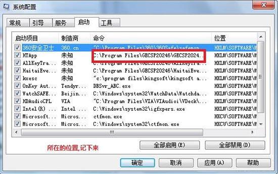 win7電腦啟動(dòng)慢怎么辦 win7電腦啟動(dòng)慢解決方法