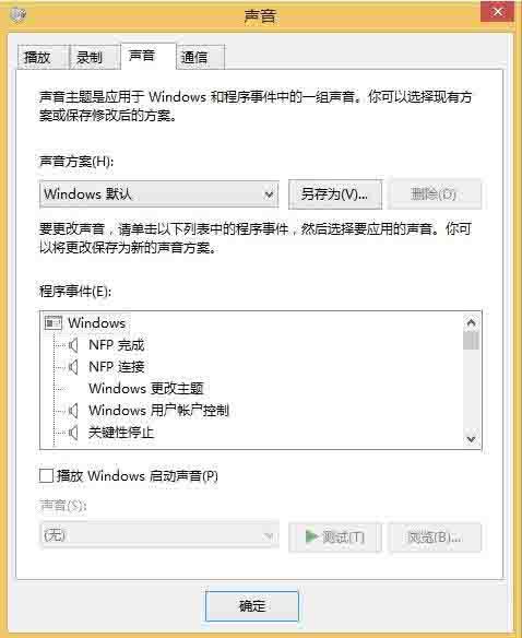 win8系統(tǒng)怎么調(diào)節(jié)音效 win8系統(tǒng)調(diào)節(jié)音效方法介紹