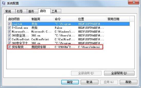 win7電腦啟動(dòng)慢怎么辦 win7電腦啟動(dòng)慢解決方法