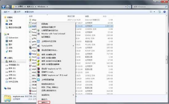 win7系統(tǒng)開機不載入explorer.exe怎么辦