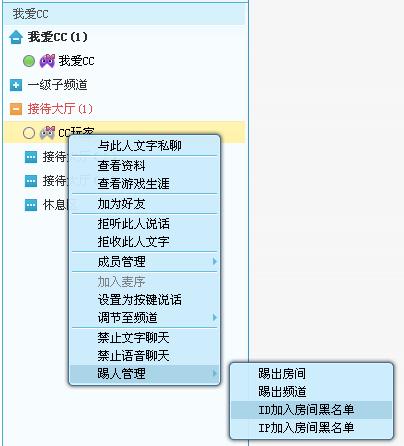 網(wǎng)易cc語音房間管理功能如何使用 網(wǎng)易cc語音房間管理功能使用方法