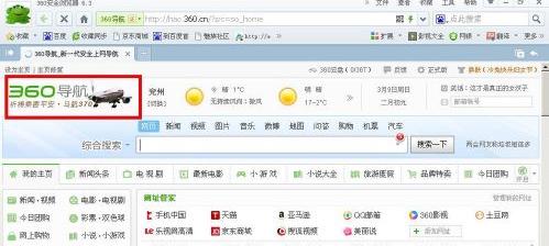 360瀏覽器一打開就是360導(dǎo)航怎么改瀏覽器主頁