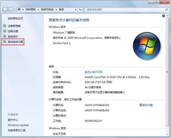 win7系統(tǒng)pf使用率太高怎么辦 win7系統(tǒng)pf使用率太高解決方法