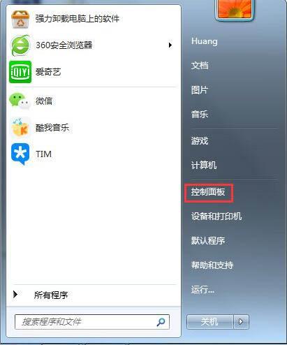 win7系統(tǒng)提示登錄進程初始化失敗怎么辦