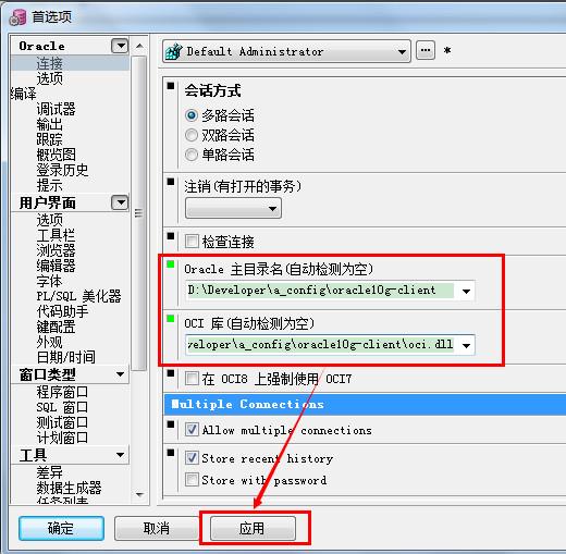 plsql developer怎么連接數(shù)據(jù)庫(kù) plsql developer連接數(shù)據(jù)庫(kù)教程