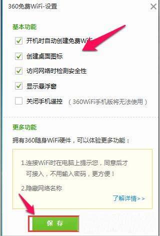 win8系統(tǒng)怎么設(shè)置wifi熱點(diǎn) win8系統(tǒng)設(shè)置wifi熱點(diǎn)操作方法