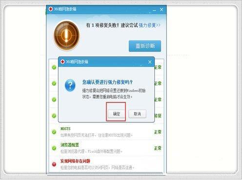 win7電腦域名解析錯(cuò)誤105怎么解決 電腦域名解析錯(cuò)誤105解決方法