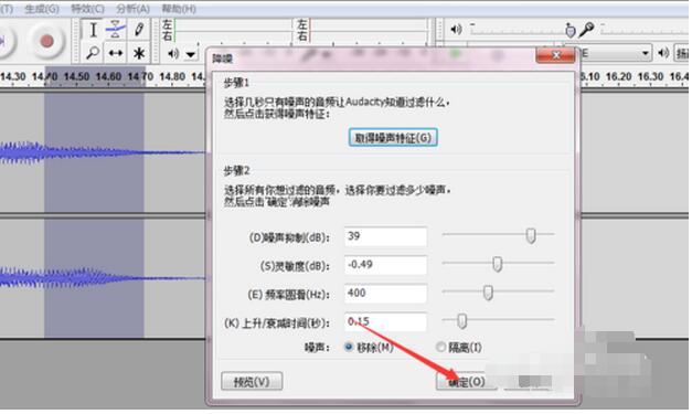 audacity怎么消除音頻中的噪音 audacity消除音頻中噪音的方法