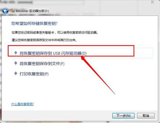 win7電腦硬盤怎么加密 win7電腦硬盤加密方法介紹