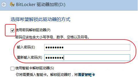 win8系統(tǒng)怎么設(shè)置u盤密碼 win8系統(tǒng)設(shè)置u盤密碼操作方法