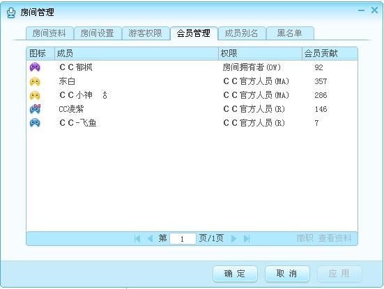 網(wǎng)易cc語音房間管理功能如何使用 網(wǎng)易cc語音房間管理功能使用方法