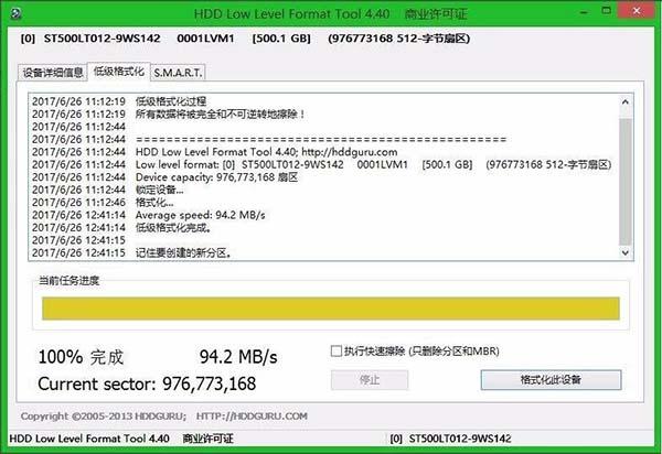 win8系統(tǒng)怎么低格硬盤 win8系統(tǒng)低格硬盤操作方法