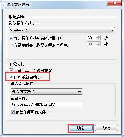 win7電腦關(guān)機(jī)后自動(dòng)開機(jī)怎么辦 win7電腦關(guān)機(jī)后自動(dòng)開機(jī)解決方法