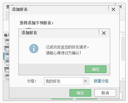 百度傳課kk怎么添加好友