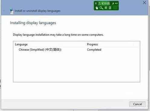 win10系統(tǒng)語(yǔ)言包安裝失敗怎么辦 win10系統(tǒng)語(yǔ)言包安裝失敗解決方法