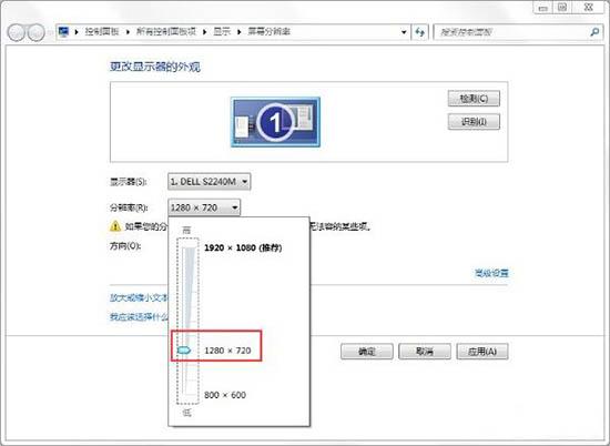 win7電腦分辨率怎么調(diào) win7電腦分辨率調(diào)節(jié)方法