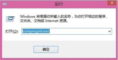 win8系統(tǒng)計算機管理器怎么打開 win8系統(tǒng)計算機管理器打開方法