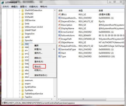 win7系統(tǒng)software protection服務(wù)無法啟動(dòng)怎么辦