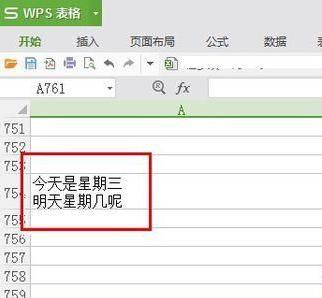 wps表格按enter鍵不能換行怎么辦 wps表格按enter鍵不能換行解決方法