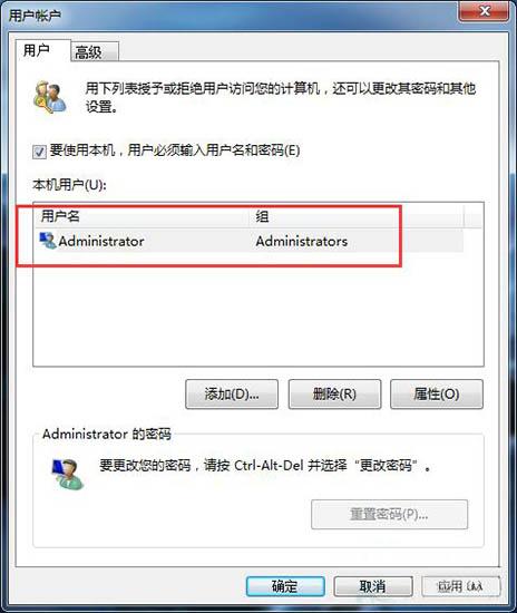 win7電腦怎么取消開機(jī)登錄密碼 win7電腦取消開機(jī)登錄密碼方法