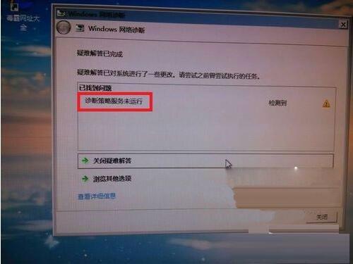win7系統(tǒng)診斷網(wǎng)絡(luò)提示診斷策略服務(wù)未運(yùn)行怎么辦
