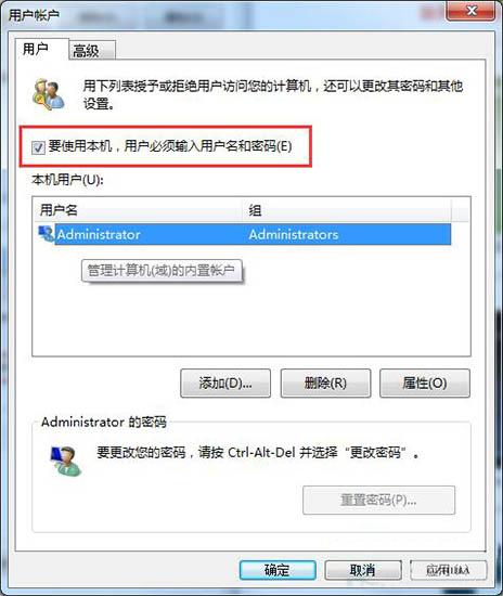 win7電腦怎么取消開機(jī)登錄密碼 win7電腦取消開機(jī)登錄密碼方法