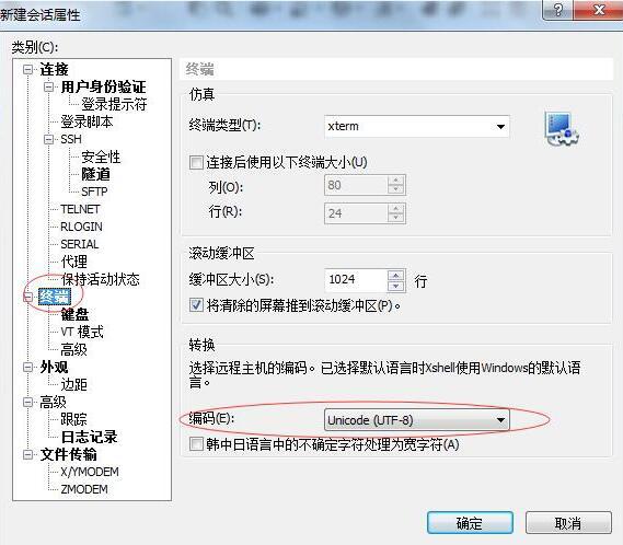 教你如何用xshell來連接遠程Linux服務(wù)器