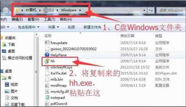 win7系統(tǒng)chm文件打不開怎么辦 win7系統(tǒng)chm文件打不開解決方法