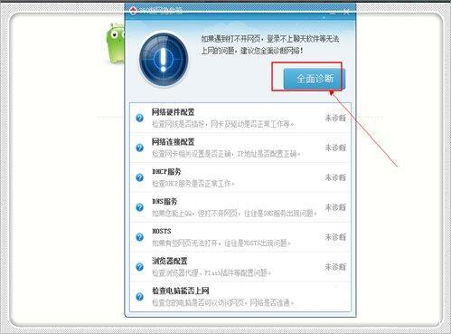 win7電腦域名解析錯(cuò)誤105怎么解決 電腦域名解析錯(cuò)誤105解決方法