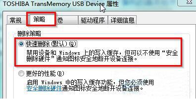 win7系統(tǒng)移動(dòng)硬盤無(wú)法彈出怎么辦 win7系統(tǒng)移動(dòng)硬盤無(wú)法彈出解決方法