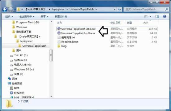 win7系統(tǒng)tcpip.sys藍(lán)屏怎么解決 win7系統(tǒng)tcpip.sys藍(lán)屏解決方法