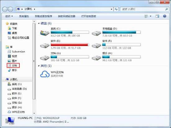 win7系統(tǒng)我的文檔不見(jiàn)了怎么辦