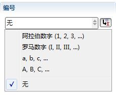 如何給XMind 主題編上編號(hào)