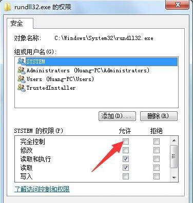 win7系統(tǒng)提示rundll32已停止工作怎么辦