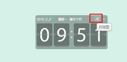 搜狗壁紙?jiān)趺达@示日歷 搜狗壁紙日歷怎么設(shè)置