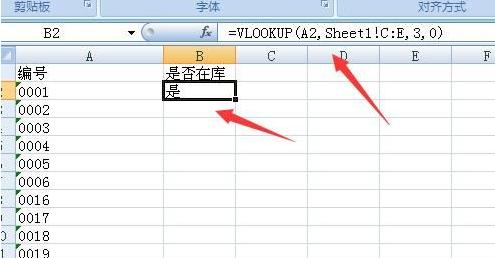 excel vlookup函數(shù)不出結(jié)果怎么辦 excel vlookup函數(shù)不出結(jié)果解決方法