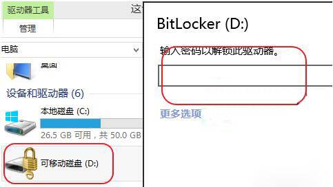 win8系統(tǒng)怎么設(shè)置u盤密碼 win8系統(tǒng)設(shè)置u盤密碼操作方法