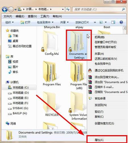 win7系統(tǒng)提示documents and settings拒絕訪問怎么辦