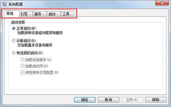 win7系統(tǒng)怎么設(shè)置開(kāi)機(jī)啟動(dòng)項(xiàng) win7系統(tǒng)設(shè)置開(kāi)機(jī)啟動(dòng)項(xiàng)操作方法