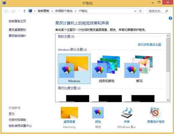 win8系統(tǒng)怎么調(diào)節(jié)音效 win8系統(tǒng)調(diào)節(jié)音效方法介紹