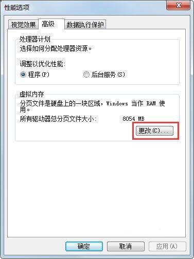 win7系統(tǒng)pf使用率太高怎么辦 win7系統(tǒng)pf使用率太高解決方法