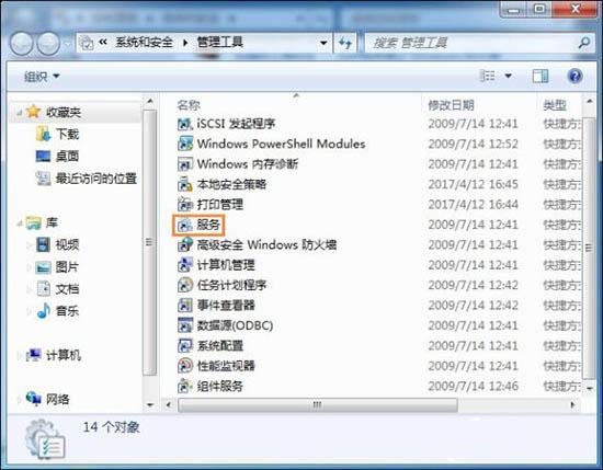 win7電腦系統(tǒng)還原打不開(kāi)怎么辦 win7電腦系統(tǒng)還原打不開(kāi)解決方法